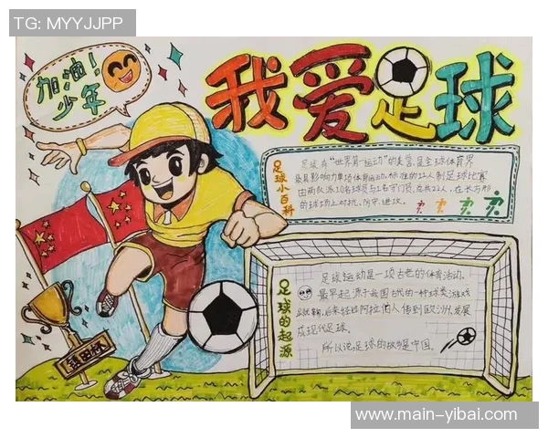 足球起源于何处探寻古代文明与现代运动的演变历程 足球起源于何处探寻古代文明与现代运动的演变历程